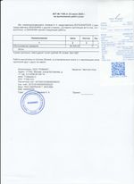 Кассовые чеки с подтверждением в Камне-на-Оби