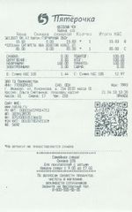 Кассовые чеки с подтверждением в Камне-на-Оби