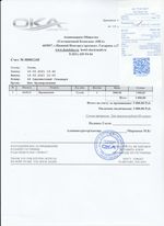 Кассовые чеки с подтверждением в Камне-на-Оби