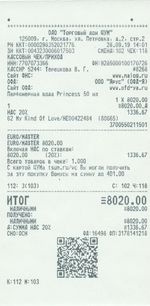 Кассовые чеки с подтверждением в Камне-на-Оби