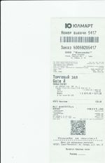 Кассовые чеки с подтверждением в Камне-на-Оби