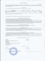 Кассовые чеки с подтверждением в Камне-на-Оби