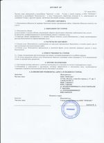 Кассовые чеки с подтверждением в Камне-на-Оби