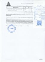 Кассовые чеки с подтверждением в Камне-на-Оби